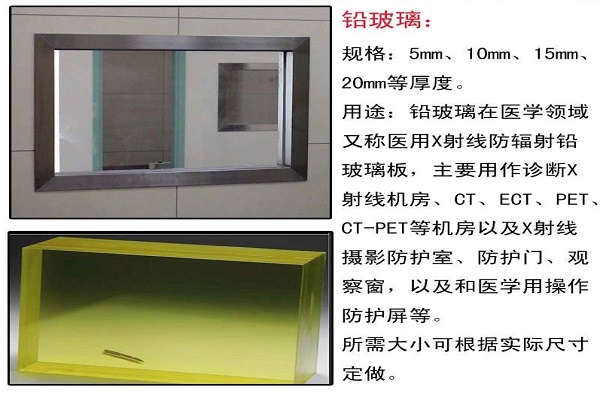 江西X射线防护铅玻璃